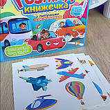 Книжка логічна WToys 10 ст транспорт картки на липучках сортер водна розмальовка маркер 23,5*22*1см (55049), фото 10