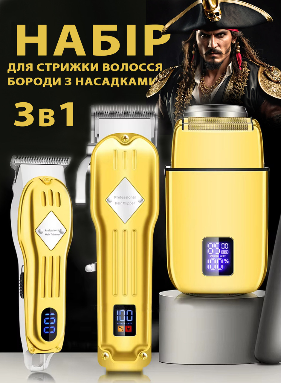 Бездротова Машинка 3в1 Weeme Тример бритва з РК-дисплеєм насадками та акумулятором pvd-покриттям, фото 1