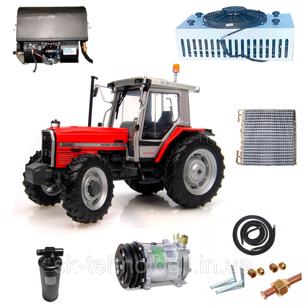 Комплект кондиціонера для трактора Massey Ferguson серії MF 255–6480 (кондиціонер), фото 1