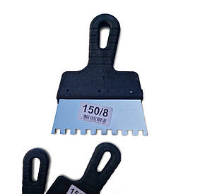 Шпатель зубчастий з пластиковою ручкою 150/8мм