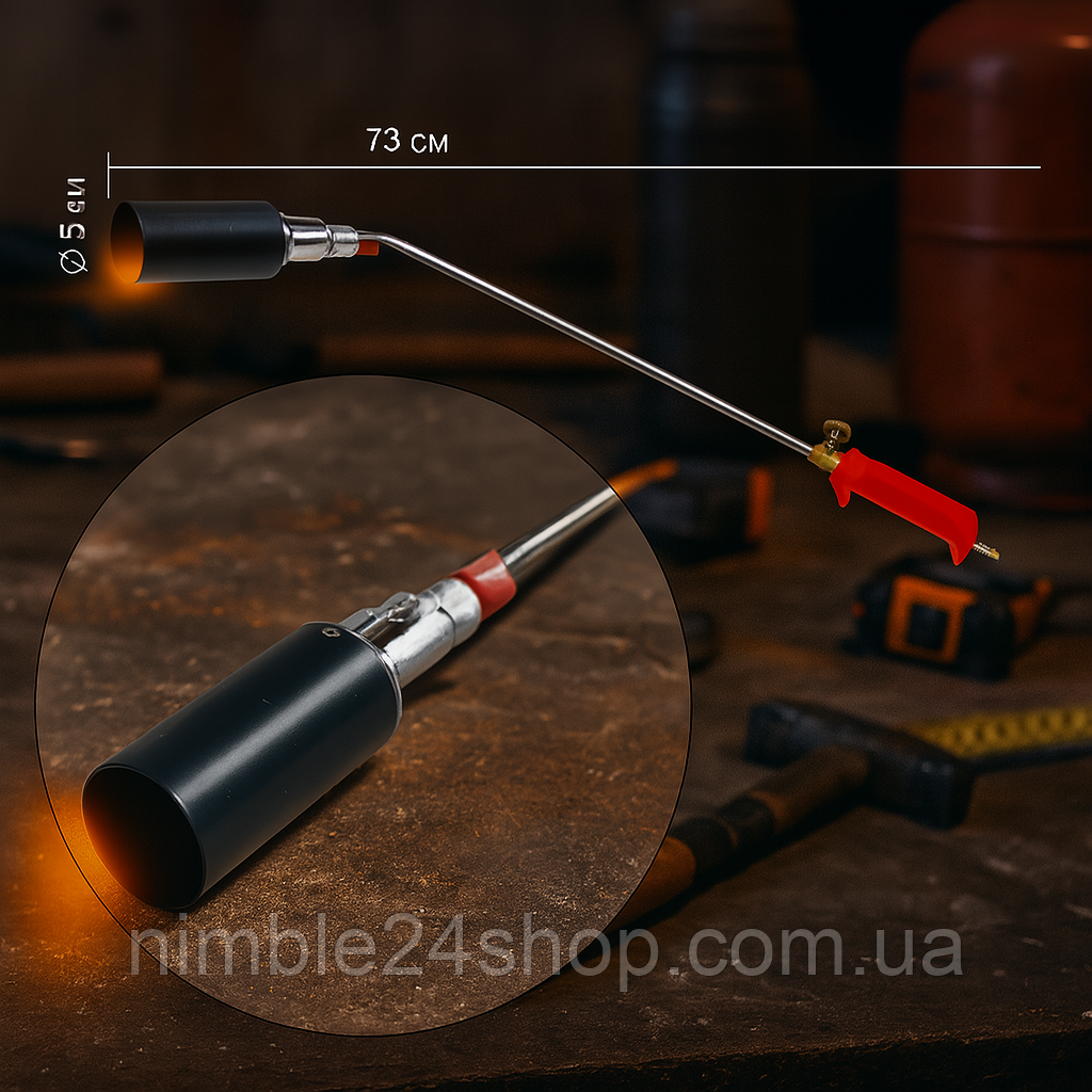 Пальник пропановий 73 см з п'єзопідпалом, латунь, діаметр 5 мм — для покрівлі, будівництва, нагріву