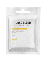 Альгінатна маска з вітаміном С  20 гр,  4823109401792