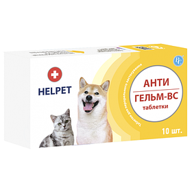Таблетки від глистів HELPET Антигельм-ВС для собак та котів №10