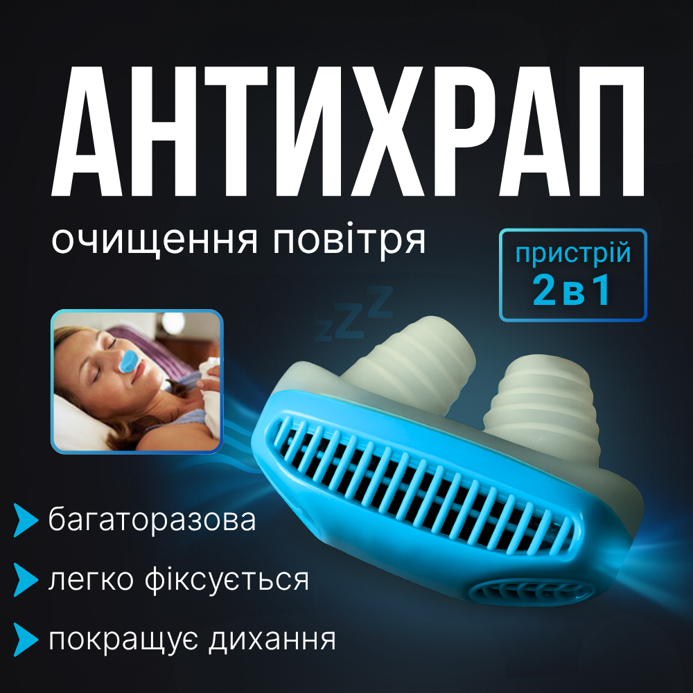 Розширювач для носа, фільтр засіб від хропіння, антихрап кліпса від храпу Hechpro (NM05), фото 1