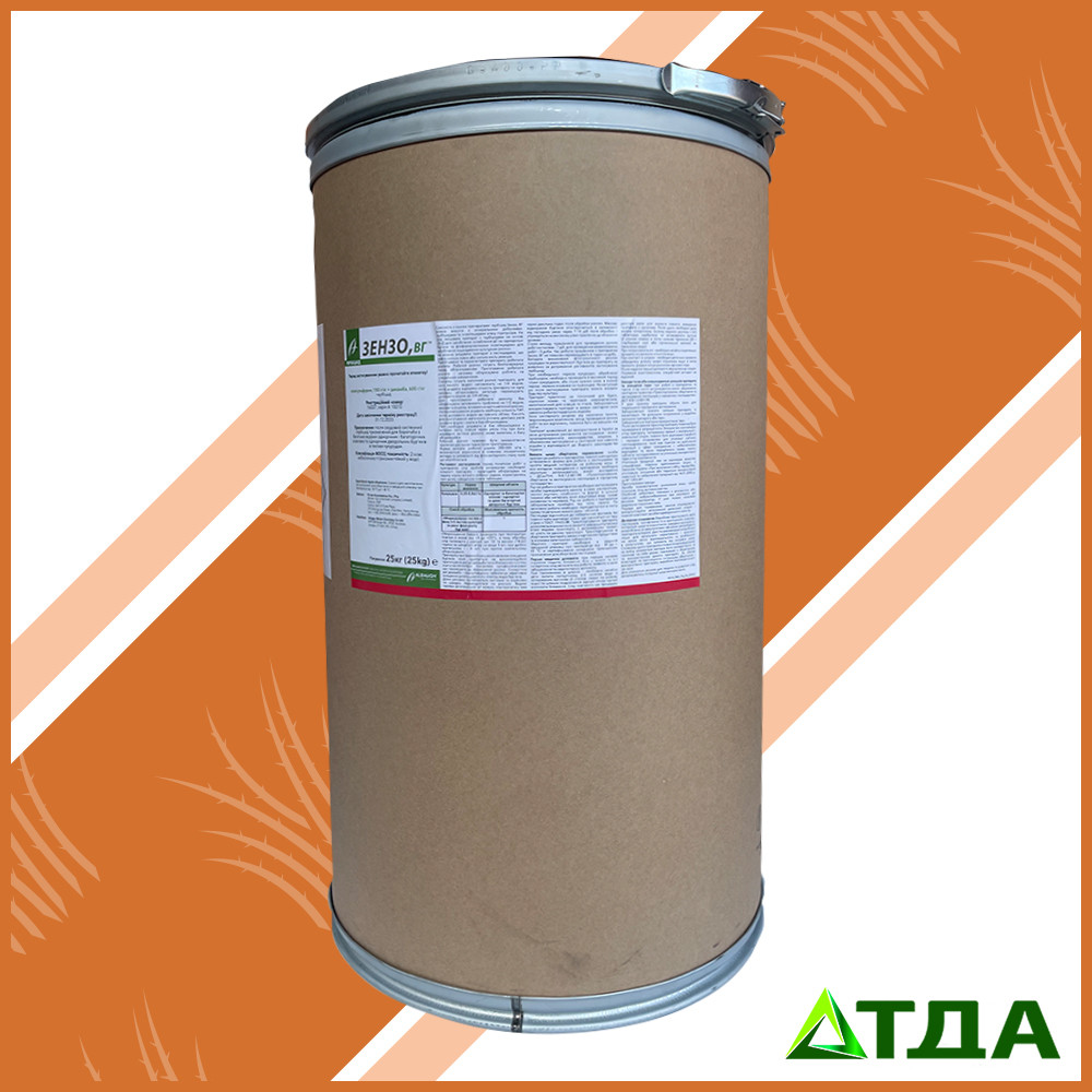 Гербіцид Зензо