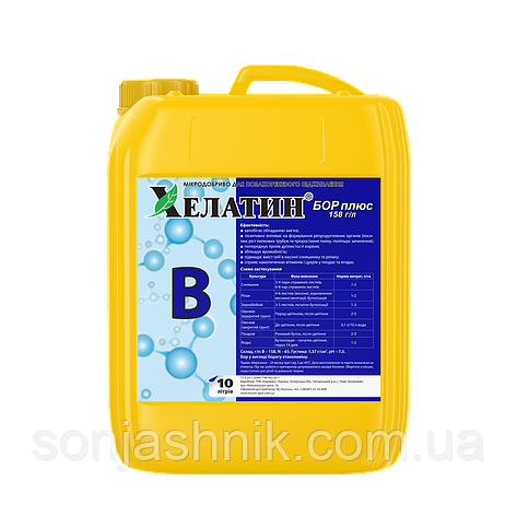 Хелатин Бор Плюс, 10 л, фото 1