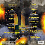 Вінілова платівка Слава ЗСУ (2024) Vinyl (LP Record), фото 2