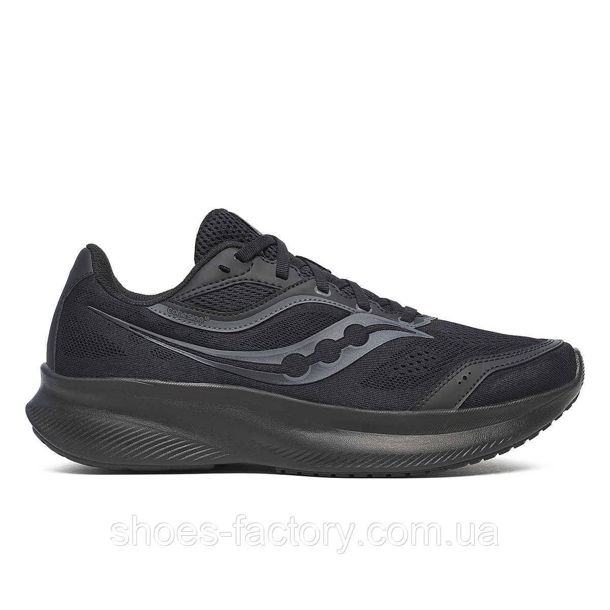 Кросівки Saucony COHESION 18 WIDE S21035-211 чоловічі (Оригінал)