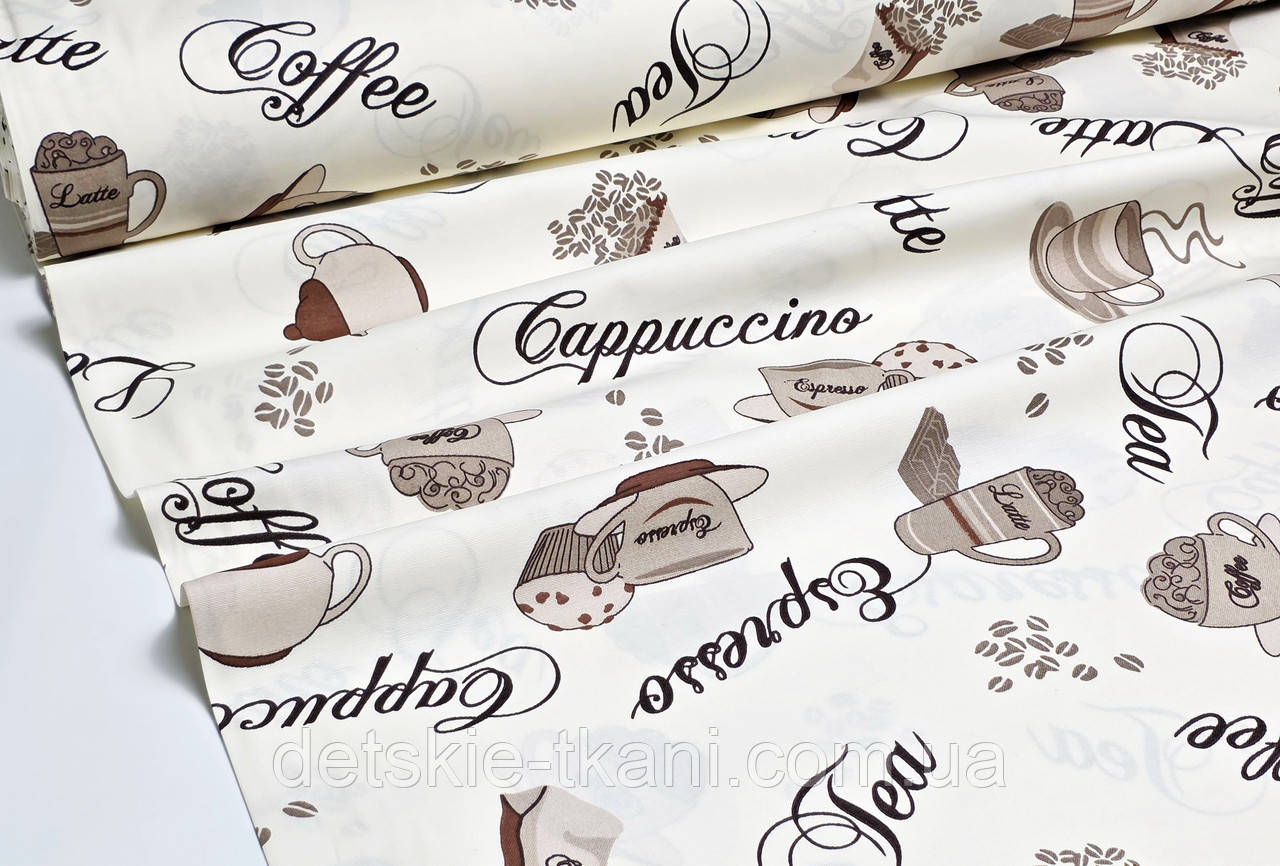 Тканина Duck "Чашки з різними напоями та кавові зерна", фото 1