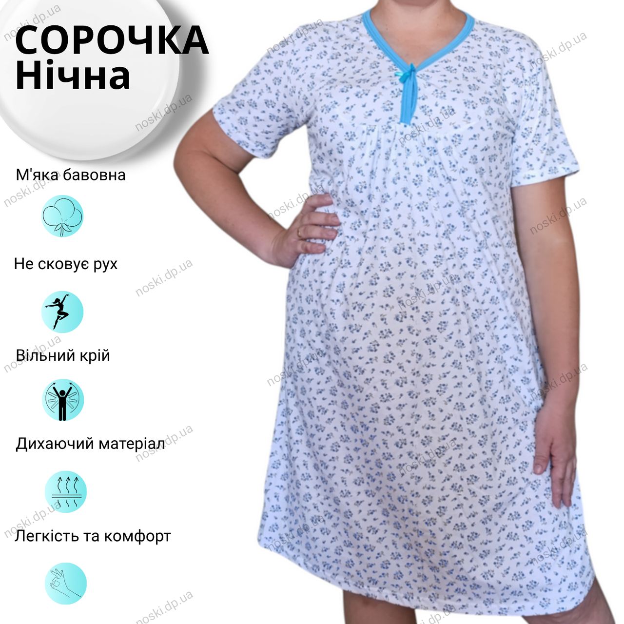 Ночнушка жіноча великий розмір нічна сорочка 100% натуральна бавовна зручна повітропроникна Україна 64, фото 1