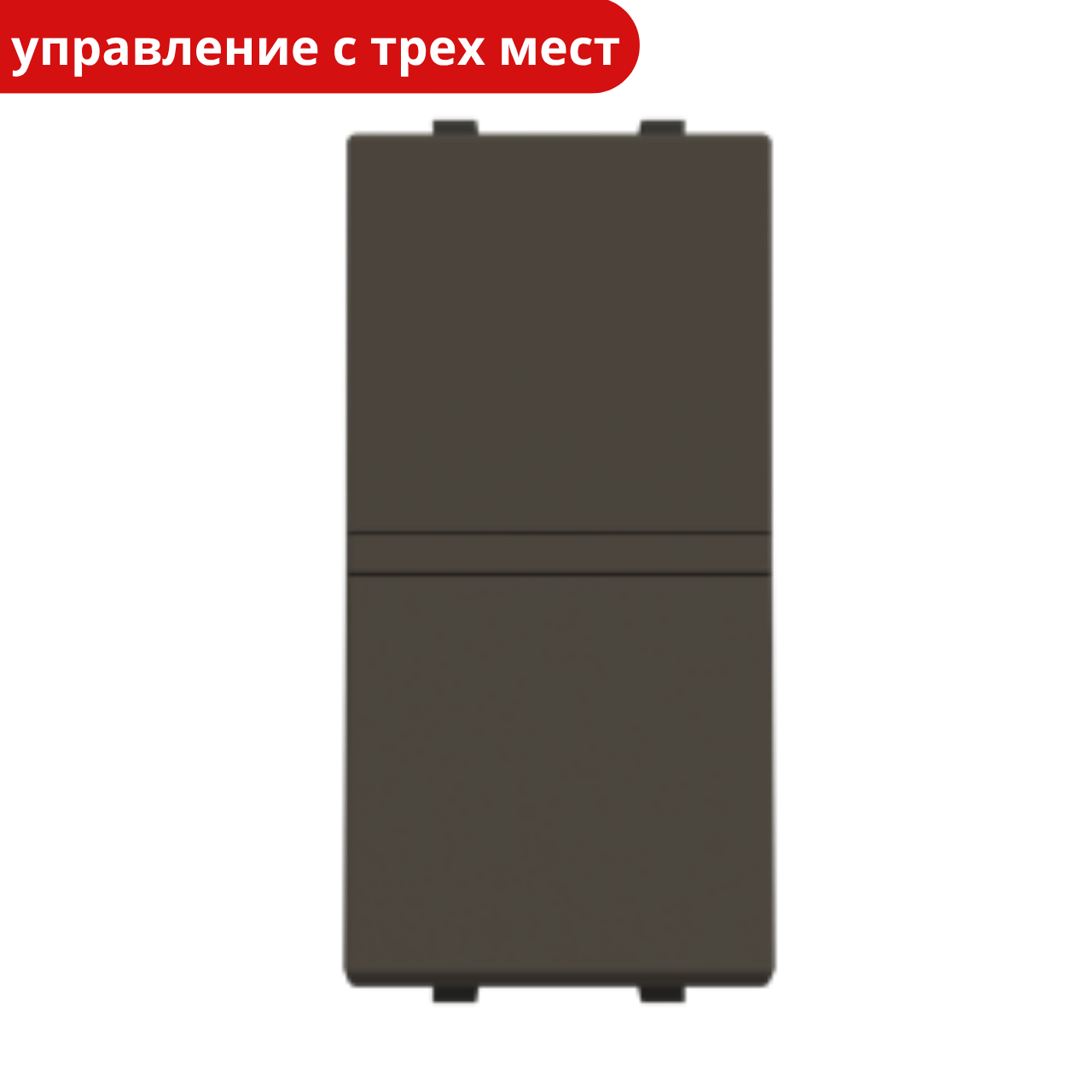 Вимикає одноклавішний перехресний N2110AА Total Athracite Zenit ABB 1 модуль