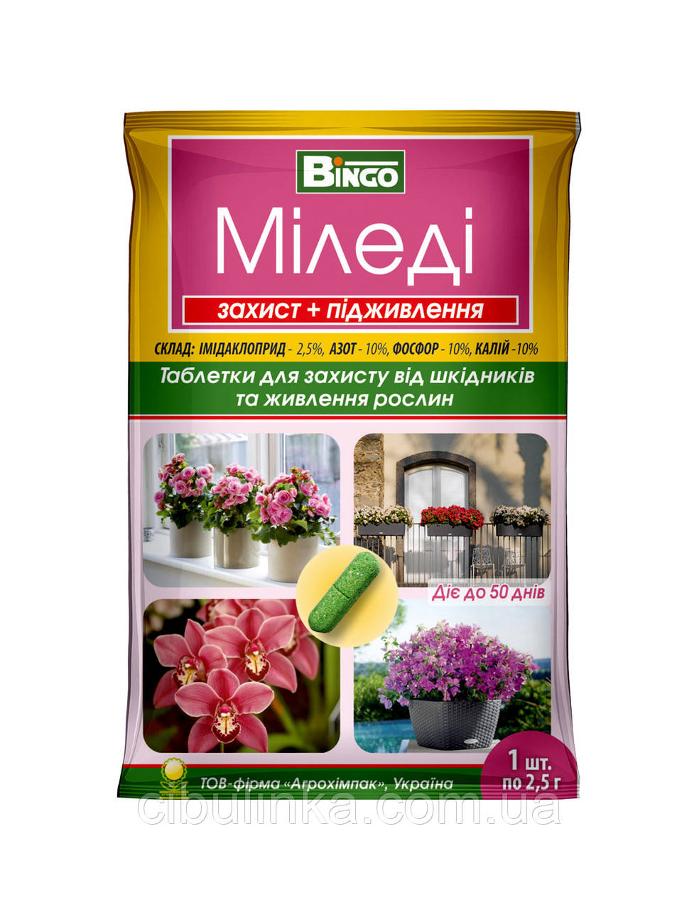 Добриво-інсектицид Міледі (таблетки для кімнатних квітів від шкідників) 1 шт, фото 1