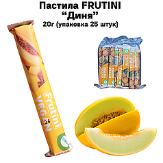 Пастила FRUTINI "Диня" 20 г (упаковка 25 штук)
