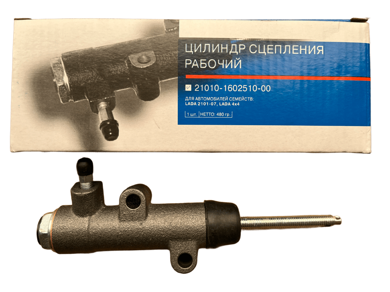 Циліндр зчеплення робочий ВАЗ 2101,ВАЗ 2103, ВАЗ 2105, ВАЗ 2106, ВАЗ 2107, ВАЗ 2121