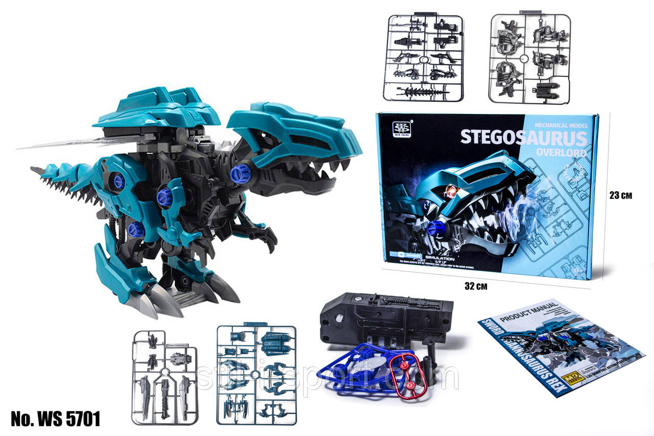 Конструктор Динозавр Stegosaurus 5701 Механізований, фото 1