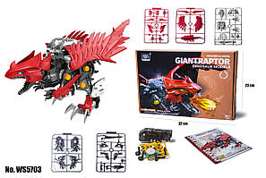 Конструктор Динозавр Giantraptor 5703 Механізований