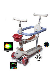 Самокат 5 в 1 Baq Білий з Бортиком, Підсвіткою і Музикою