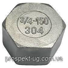 Заглушка Ду15 (1/2") нержавіюча внутрішня різьба ВР