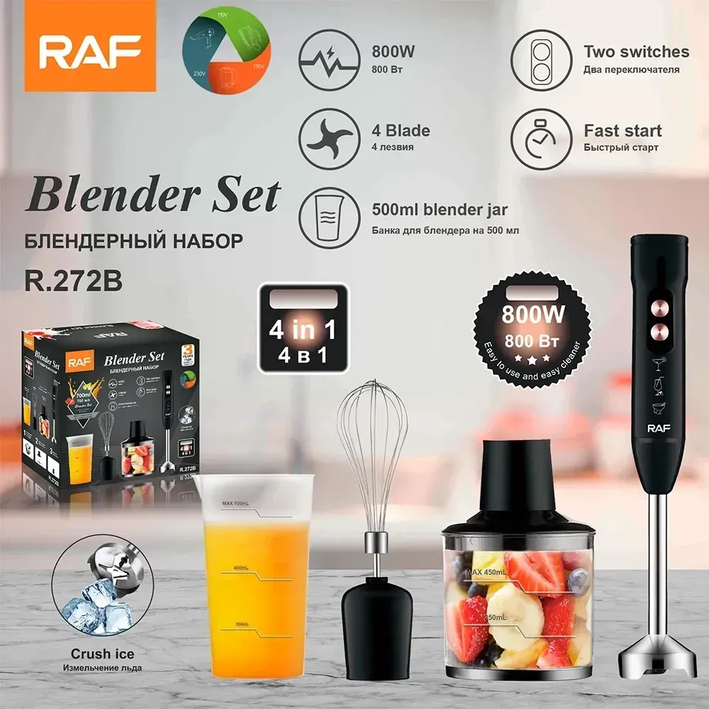 Занурювальний блендер 4в1 RAF R272