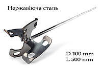 Насадка венчик для миксера из нержавеющей стали HEX (шестигранник) Ø 100 мм x 530 мм