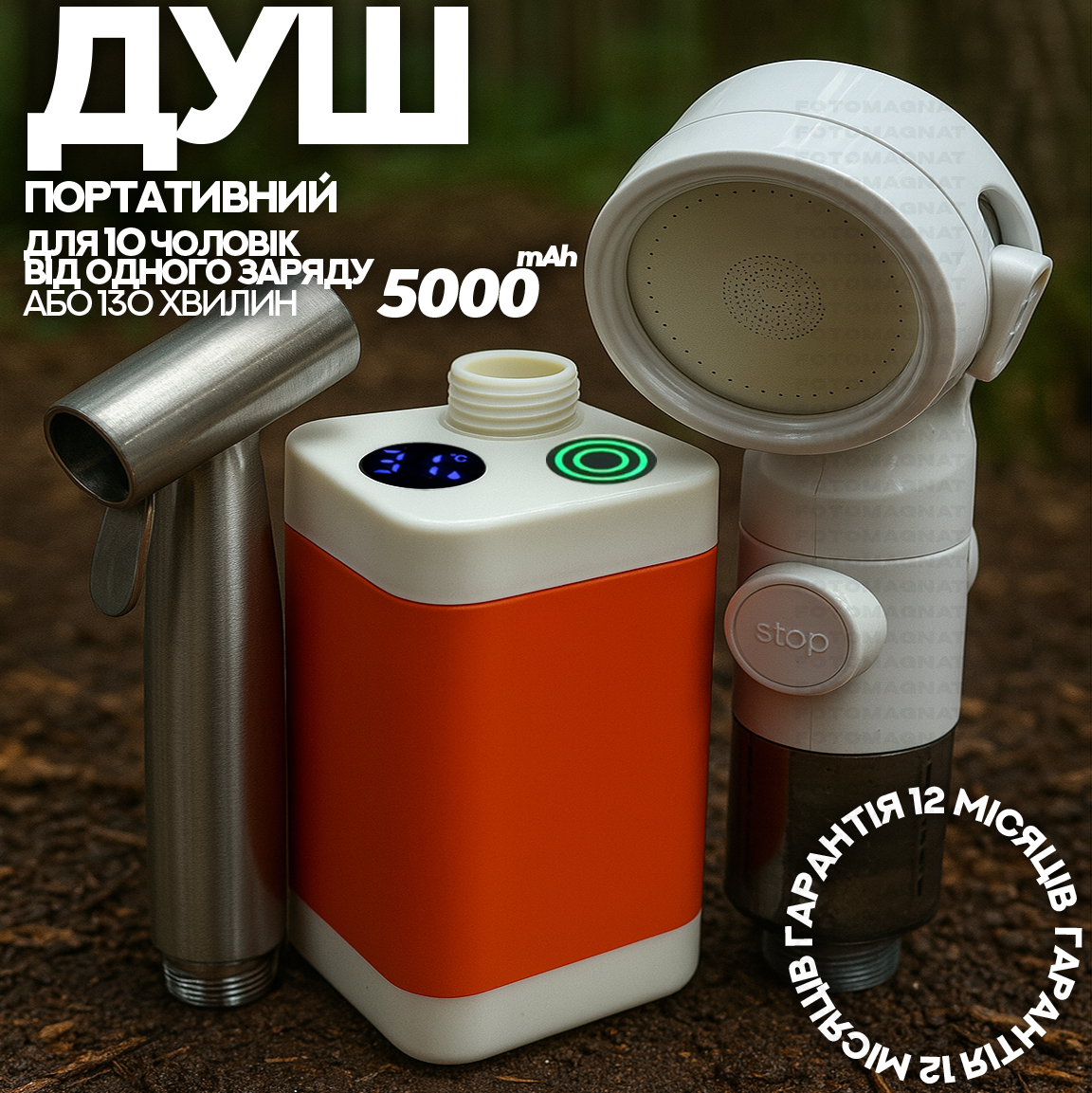Портативний душ з насосом на акумуляторі 5000 mAh, HydroWave похідний переносний душ для дачі та туризму, покращений акумулятор