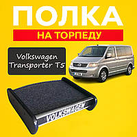 Столик полочка на торпеду Volkswagen Transporter T5 Фольксваген Транспортер Т5 Тюнинг салона обвес Tuning