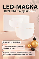Світлодіодна маска для догляду за шкірою + LEDMask 8X LED маска для омолодження шкіри Світлотерапія Led маска