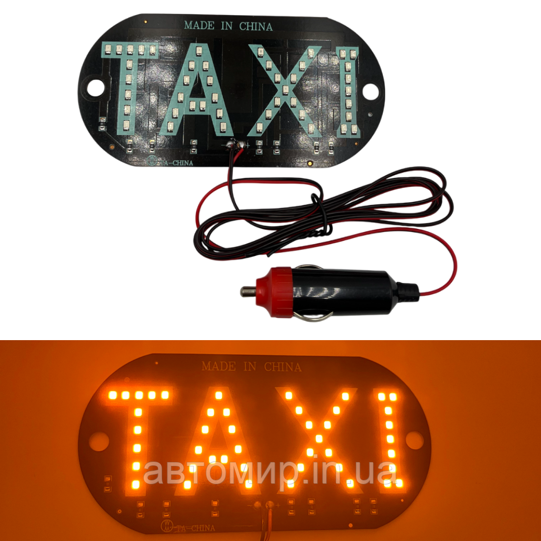 Автомобільна табличка-шашка TAXI на лобове скло від прикурювача LED для таксі 12V помаранчева на присосках, фото 1