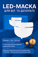 Фотонная LED-маска для омоложения кожи LED-маска для микротоковой и светотерапии Маска для кожи с светом