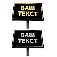 Інформаційні стійки на ніжці штирі з вашою інформацією