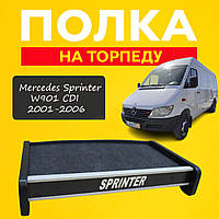 Столик полочка на торпеду Mercedes Sprinter W901 CDI 2001-2006 Мерседес Спринтер Тюнинг салона обвес Tuning