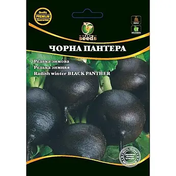 Чорна пантера 20 гр (СН)