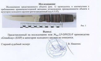 Ніж мисливський універсальний Grand Way 02 XP, фото 4