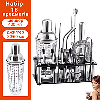 Набор для бара 16 предметов с подставкой шейкер 400 мл, Набор бармена, Наборы для приготовления коктейлей