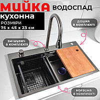 Кухонная мойка 75 см с водопадом и встроенным смесителем нержавеющая сталь