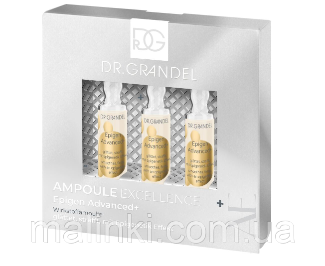 DR. GRANDEL Epigen Advanced+  Високоефективні антивікові ампули з епігенетичним ефектом, 3шт, фото 1
