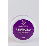 Ензимна пілінг пудра з пребіотиком 50 грам Nanoestetic