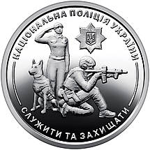 Ролик обігових пам’ятних монет `Національна поліція України` (у ролику 25 монет), фото 3