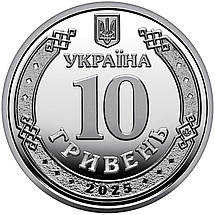 Ролик обігових пам’ятних монет `Національна поліція України` (у ролику 25 монет), фото 4