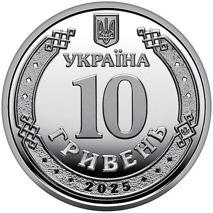 Обігова пам'ятна монета "Національна поліція України", фото 2