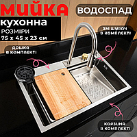 Кухонная мойка 75 см сатин с водопадом и встроенным смесителем нержавеющая сталь Мойка с водопадом