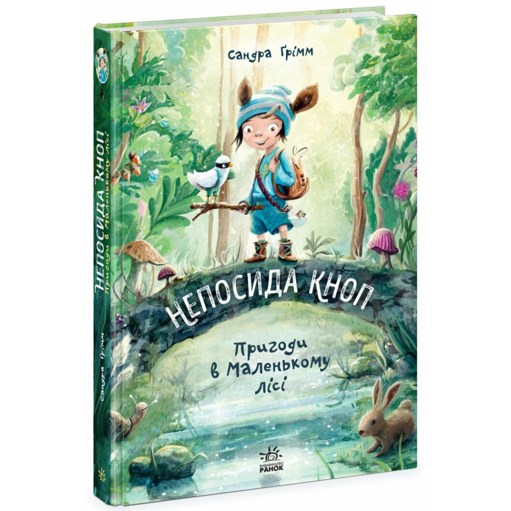 Непосида Кноп. Пригоди в Маленькому лісі, фото 1