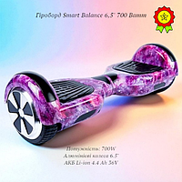 Детский гироборд Фиолетовый космос пневматические колеса 6,5" 700W аккумулятор 4,4Аh светодиодная подсветка