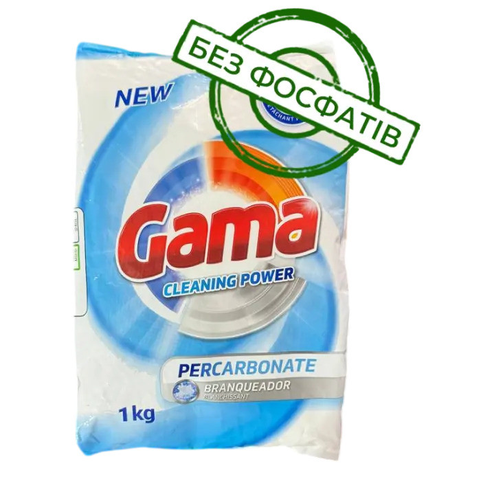 Кисневий відбілювач Gama Cleaning Power 1 кг