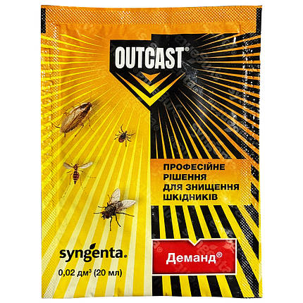 «Деманд» (20 мл) від кліщів, тарганів, мух, комарів, клопів від Syngenta, Швейцарія, фото 1