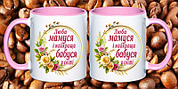 Чашка для мамы и бабушки подарок
