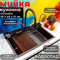 Глубокая кухонная мойка 75 см из нержавеющей стали с водопадом и встроенным смесителем серая врезная раковина