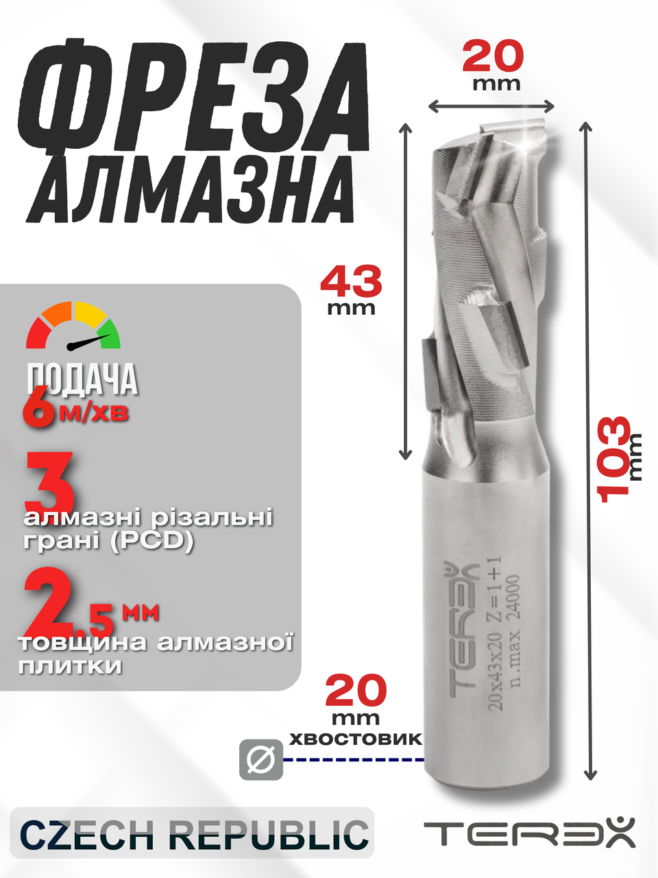 Алмазна фреза Terex D 20 х l 43 х L 103 х d 20 мм, PCD, із засвердлювальним різцем, фото 1