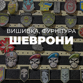 ВИШИВКА, АКСЕСУАРИ, БЛОКНОТИ, СУВЕНІРНА ПРОДУКЦІЯ