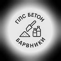 Гіпс, суміші для моделювання, барвники